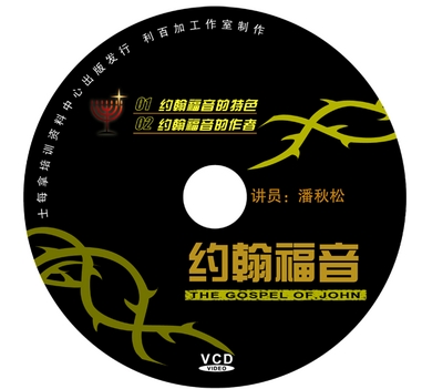 John VCD